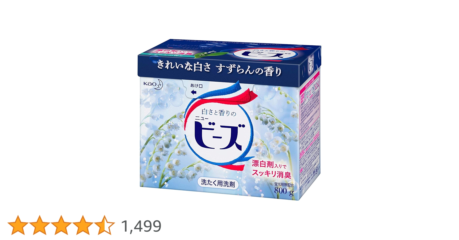 花王ニュービーズ 800g×8個×2箱粉末 洗濯洗剤 花しずく&すずらん よろずやマルシェ本店 | 花王 洗濯用洗剤 粉末 ニュービーズ
